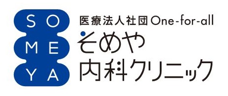 医療法人社団one-for-all　そめや内科クリニック
